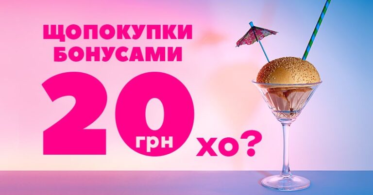 Чому програма лояльності «Свіжа»?