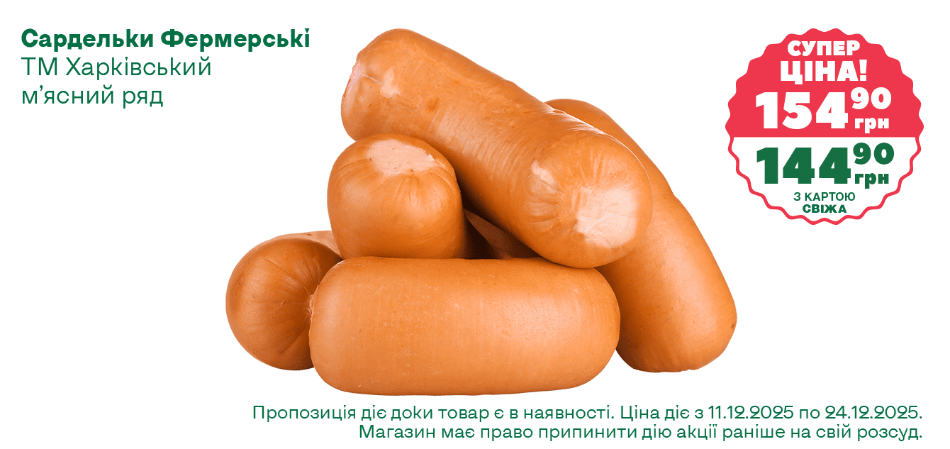 Сайт__17-2025__1340х633__2-min