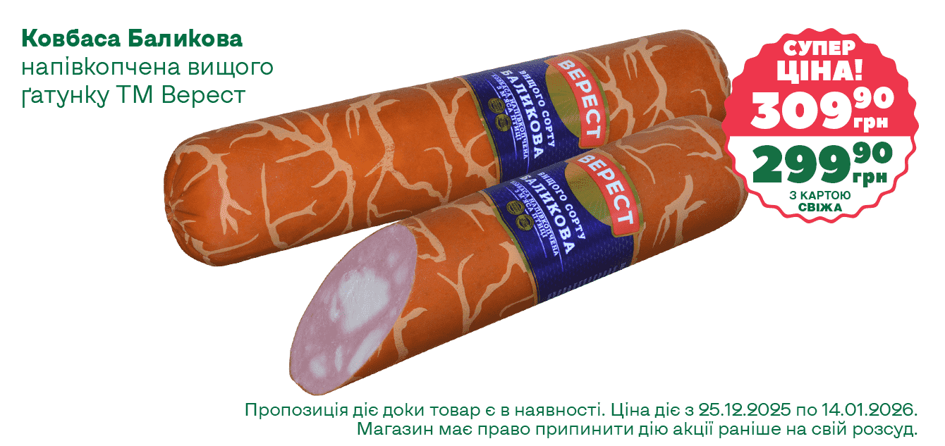 Сайт__18-2025__1340х633__7-min