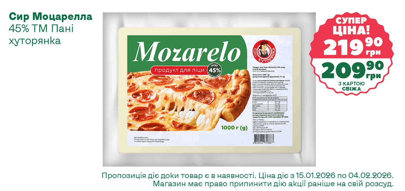 Сайт__01-2026__1340х633__7