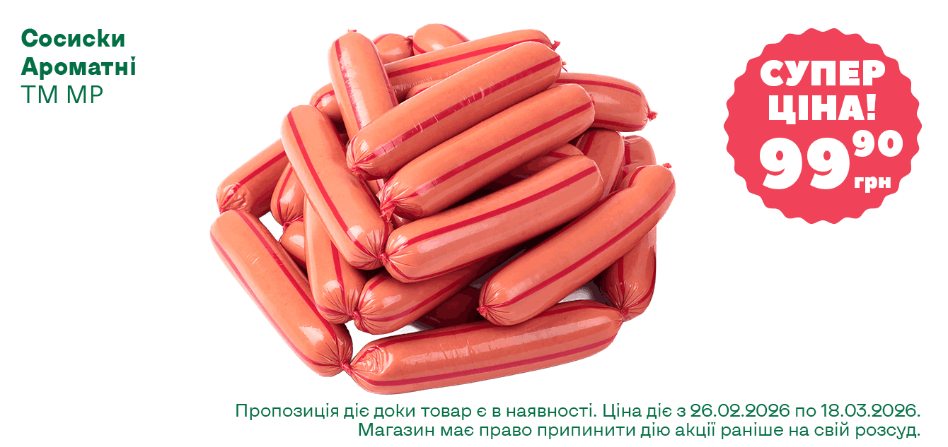 Сайт__03-2026__1340х633__1