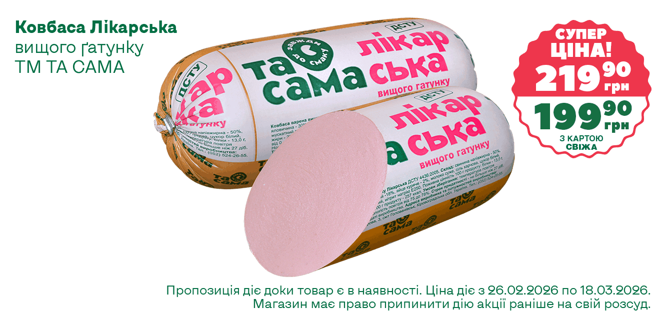 Сайт__03-2026__1340х633__3