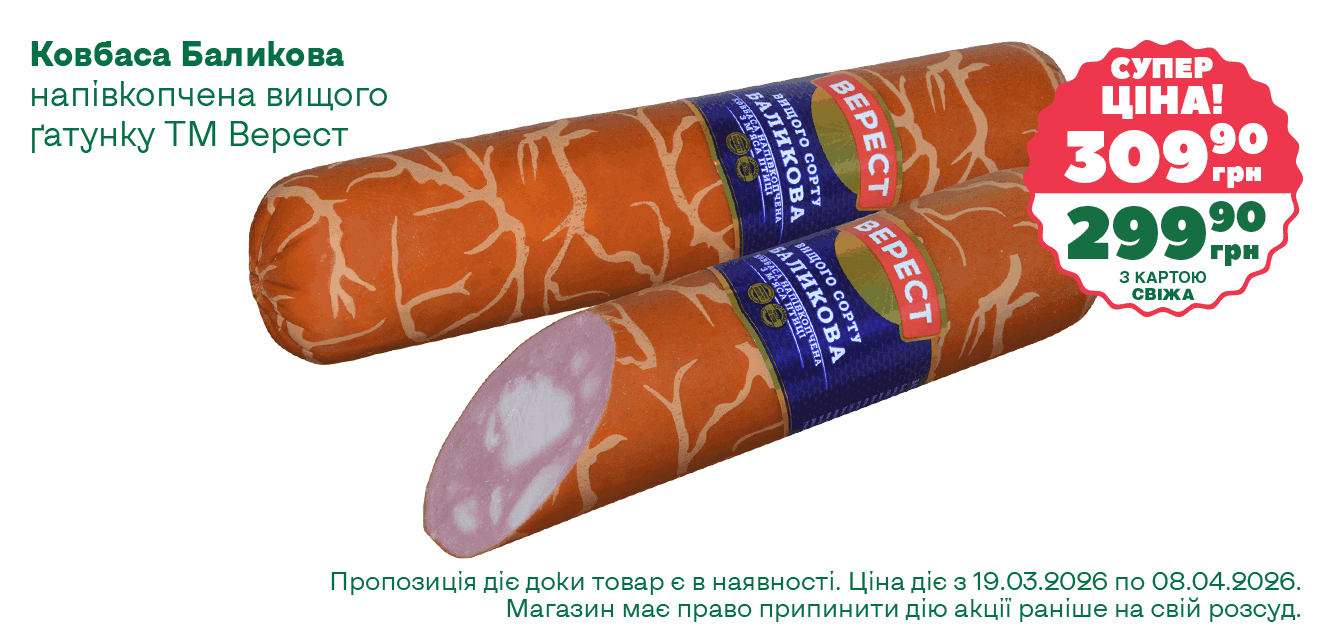 Сайт__04-2026__1340х633__8