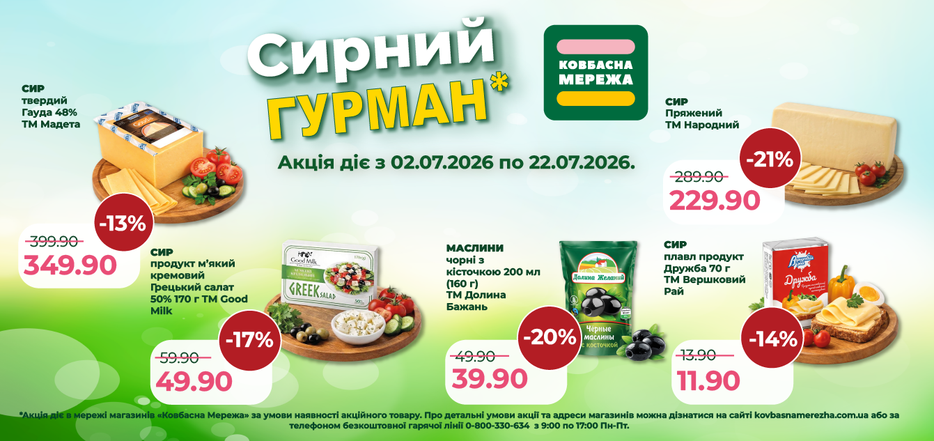 Банери Промо-02