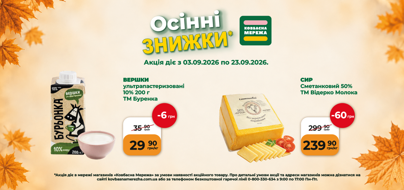 Банери вересень-01