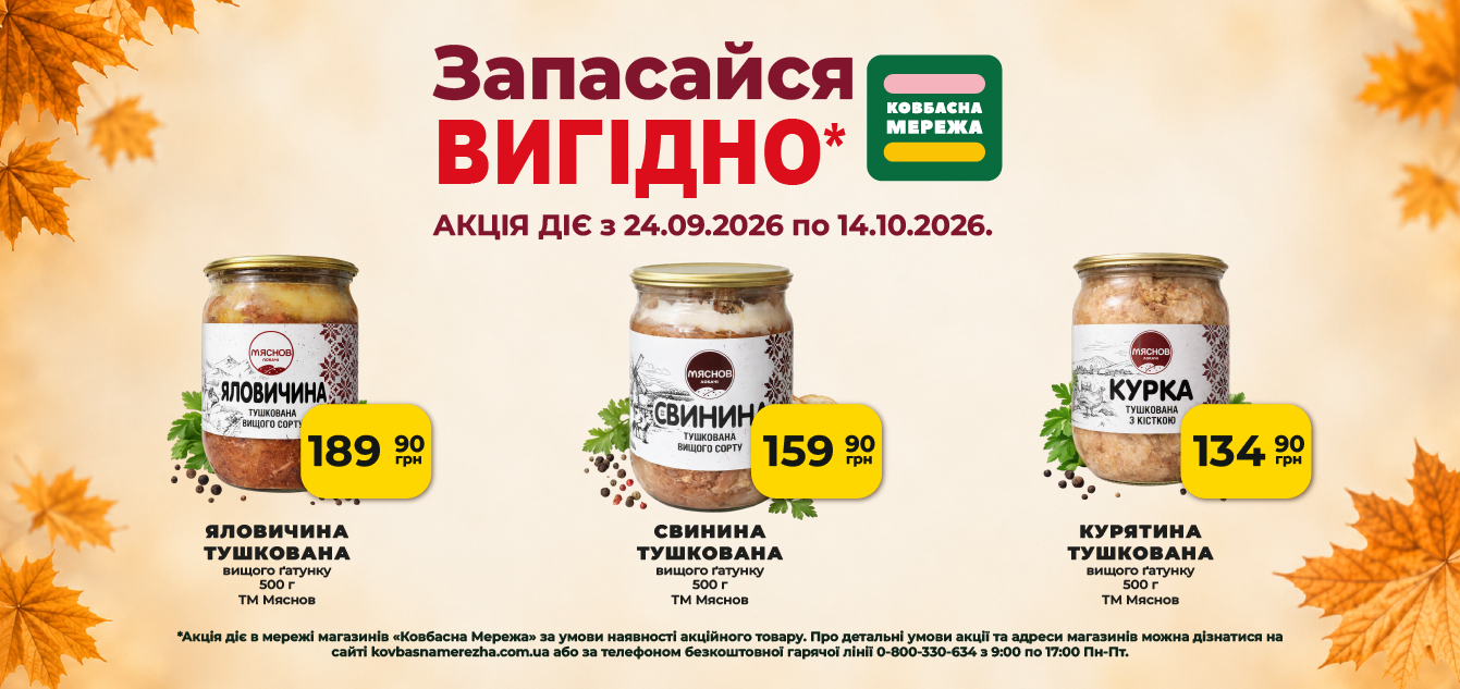 Банери Промо вересень-02
